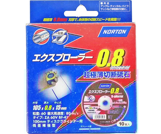 エクスプローラー　0.8