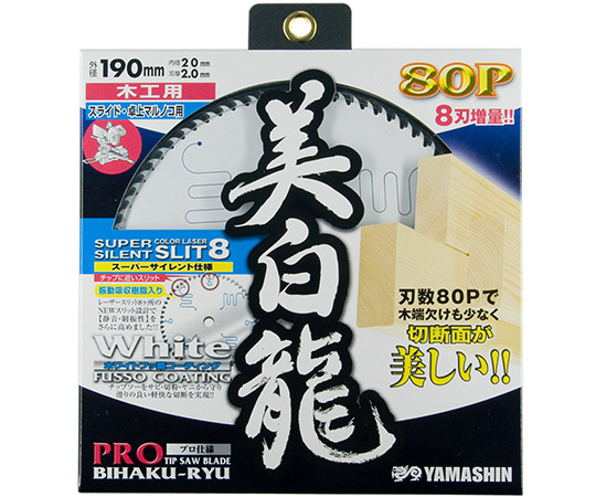 美白龍　卓上・スライド丸ノコ用