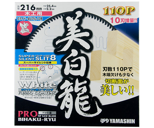美白龍　卓上・スライド丸ノコ用