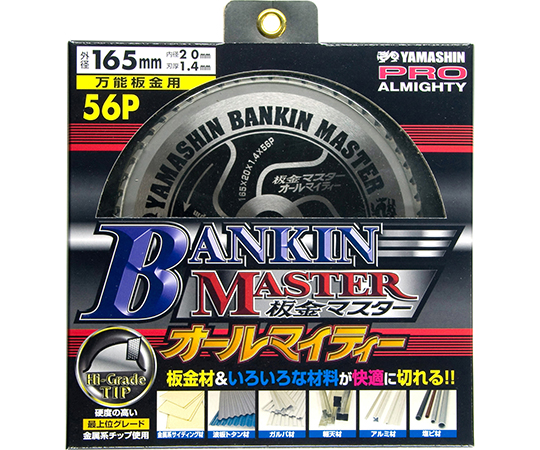板金マスター　BANKIN　MASTER