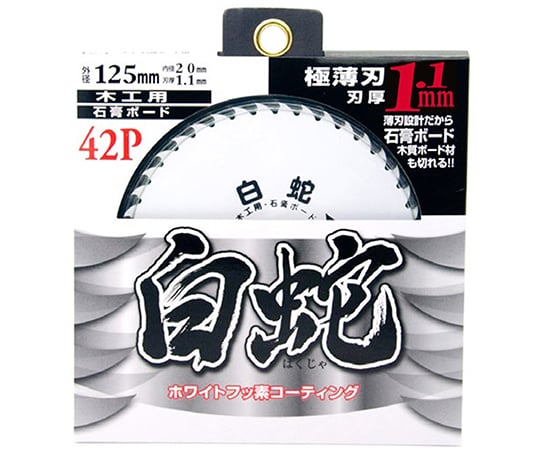 白蛇