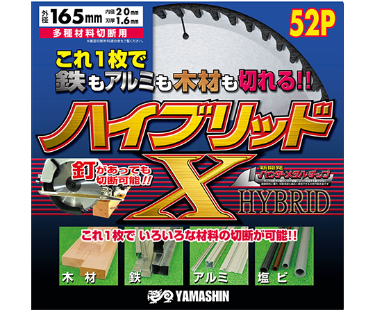 ハイブリッドX