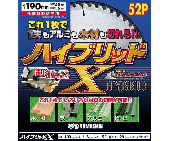 ハイブリッドX