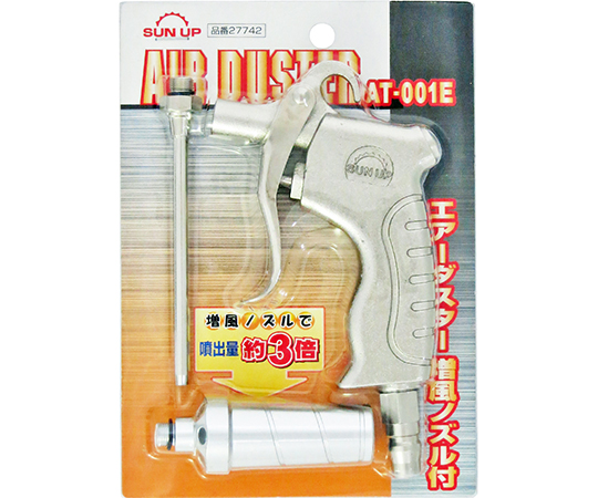 エアダスター　3倍増風ノズル付