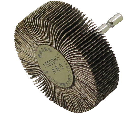 インパクト用　軸付フラップホイール　6.35mm軸