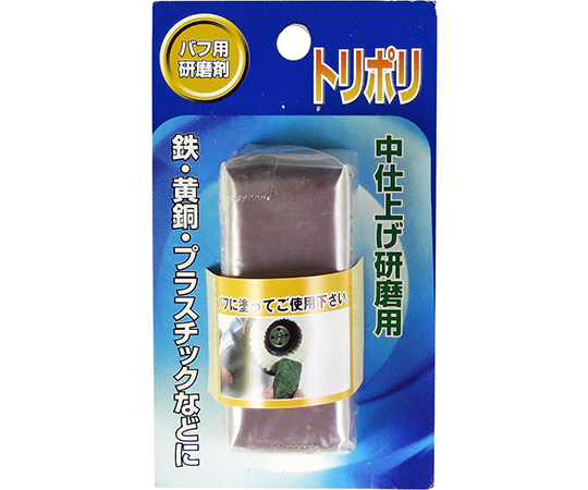 トリポリ　バフ用研磨剤　中仕上研磨用