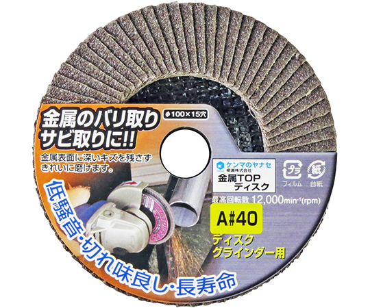 金属TOPディスク　φ100mm