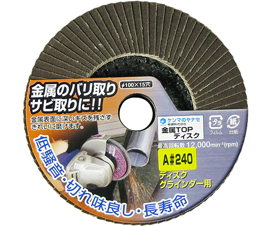 金属TOPディスク　φ100mm