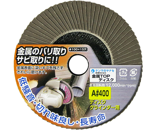 金属TOPディスク　φ100mm