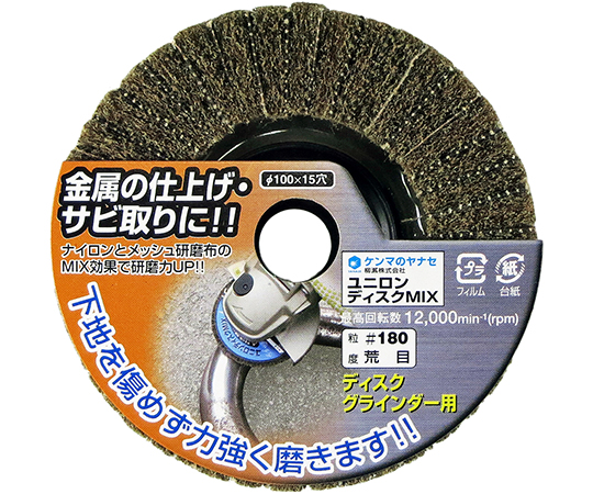 ユニロンディスクMIX　荒目#180