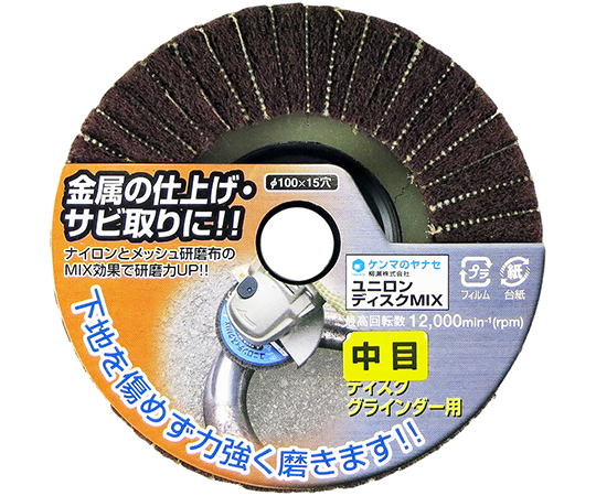 ユニロンディスクMIX　中目#240