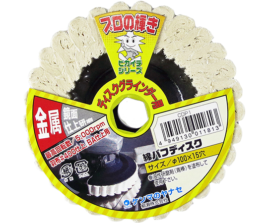 綿バフディスク