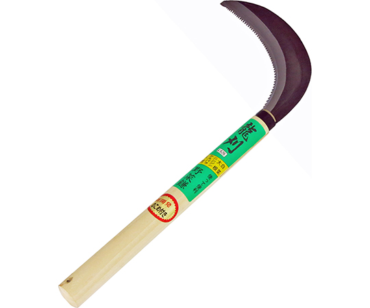 取扱を終了した商品です］ね鹿 鋼付き 収穫鎌 鋸目付 63-5438-01