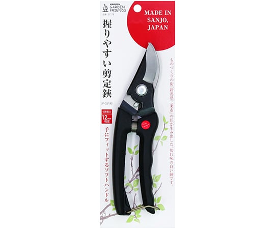 握りやすい剪定鋏