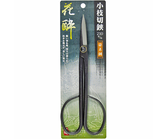 花酔　小枝切鋏（日立安来鋼材使用）
