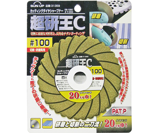 63-5441-49 ダイヤモンドシャープナー 超研王C DS-100C 【AXEL