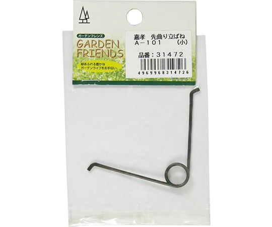 先曲り立ばね　小