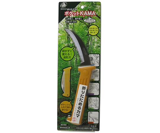 折りたたみポケット　KAMA