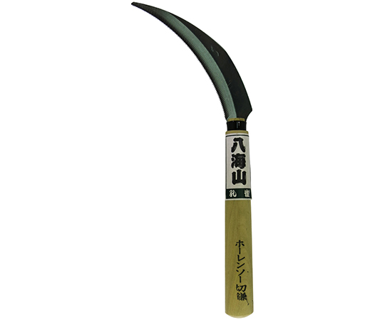 ホーレン草切　鋸鎌　200mm柄