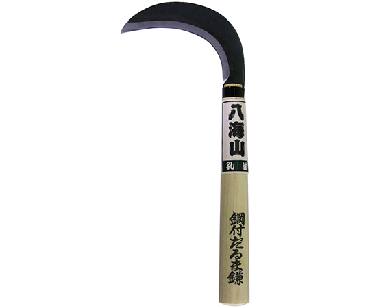 鋼付　だるま鎌