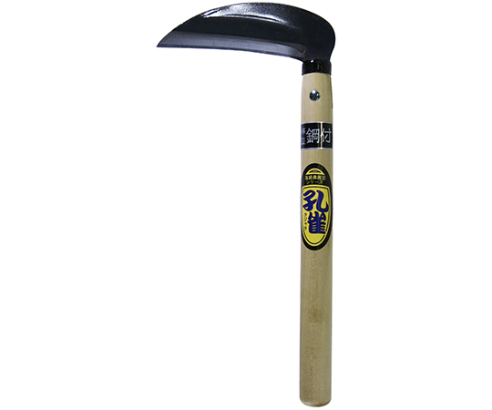 鋼付　小鎌　240mm柄