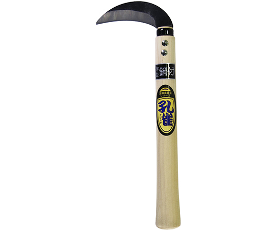 鋼付　桑切鎌　240mm柄