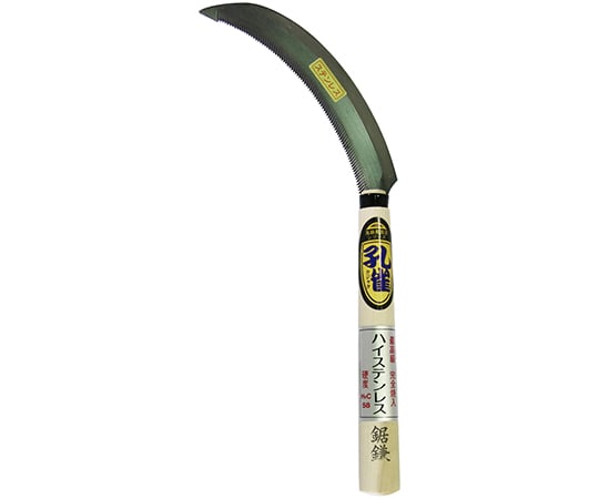 ステンレス　鋸鎌　200mm柄