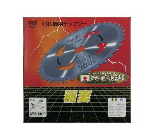 稲妻A型　230×36P