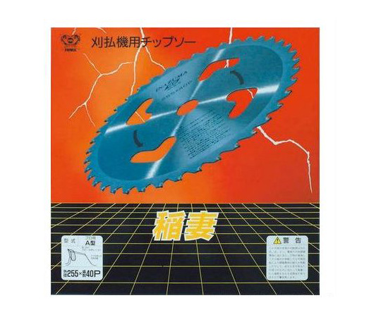 稲妻A型　255×40P
