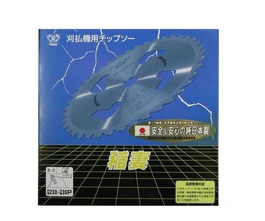 稲妻U型　230×36P