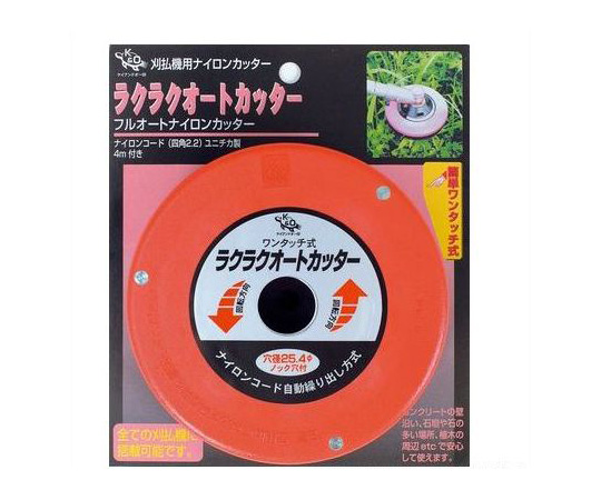 ラクラクオートカッター