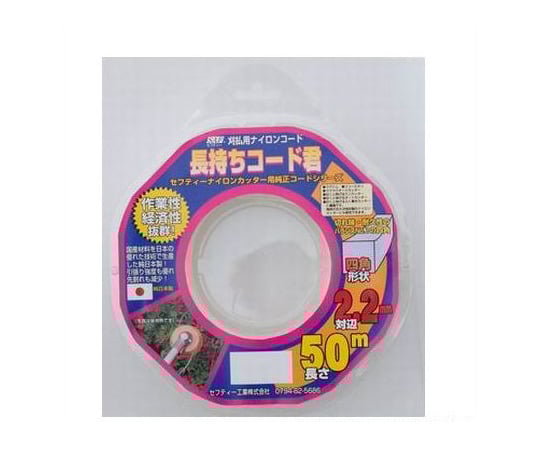 長持ちコード君　四角50m