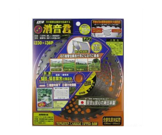 消音君　230×36P