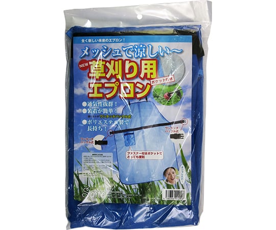 メッシュ　草刈用エプロン