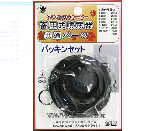 パッキンセット