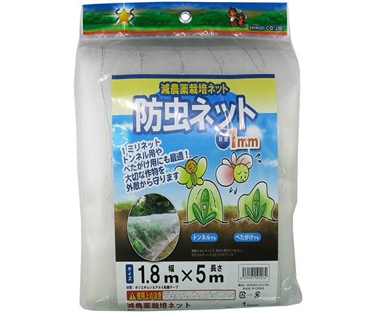 防虫ネット　1mm目　180cm×5m