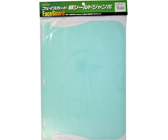フェイスガード用　替シールド　ジャンボクリア