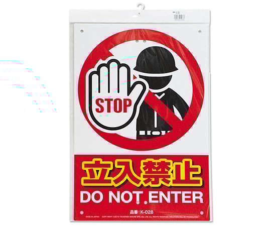 シンプルＡ型看板「進入禁止マーク（赤）」【その他】全長１ｍ Amazon | シンプルA型スタンド看板「進入禁止マーク（赤