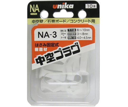 中空プラグ NAタイプ 1箱（10本入） E-201