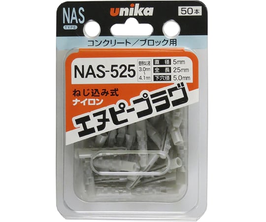 エヌピープラグ NASタイプ 1箱（50本入）