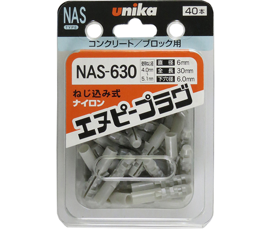 エヌピープラグ NASタイプ 1箱（40本入）