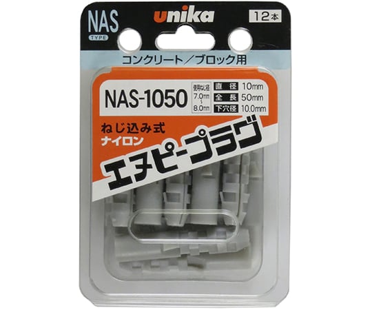 エヌピープラグ NASタイプ 1箱（12本入）