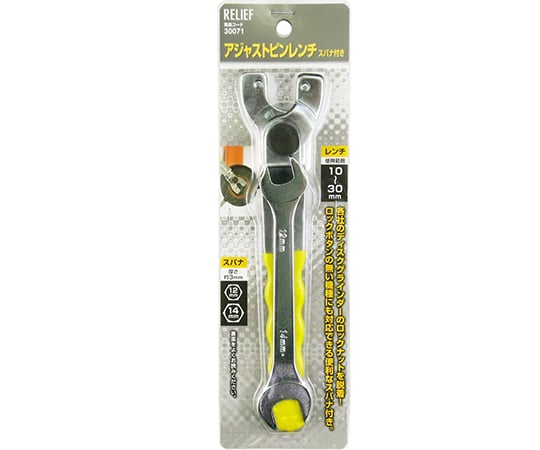 アジャストピンレンチ