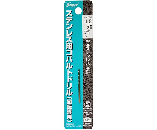 ステンレス用コバルトドリル　1本入　1.5×40mm