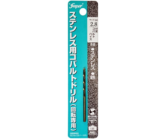 ステンレス用コバルトドリル　1本入　2.8×61mm