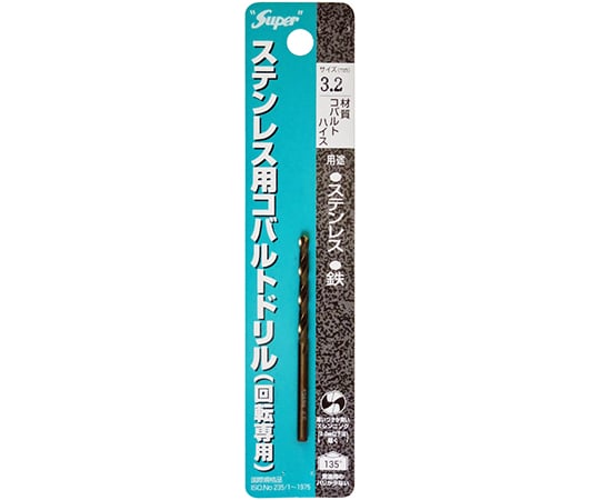 ステンレス用コバルトドリル　1本入　3.2×65mm