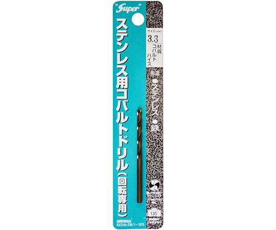 ステンレス用コバルトドリル　1本入　3.3×65mm