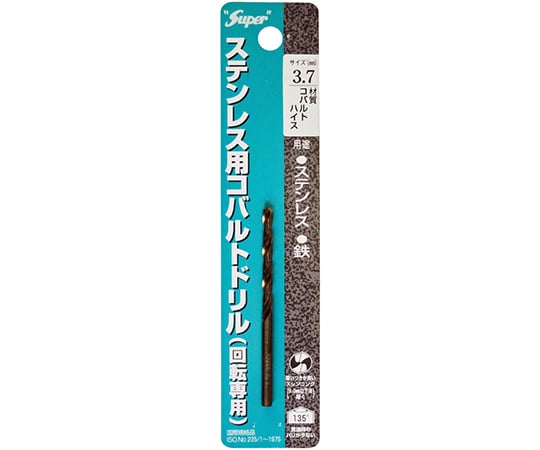 ステンレス用コバルトドリル　1本入　3.7×75mm
