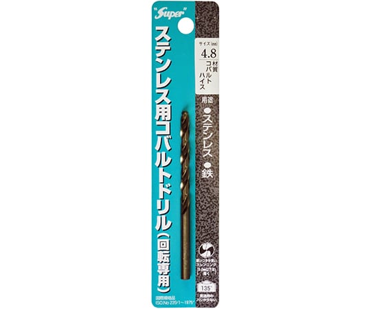 ステンレス用コバルトドリル　1本入　4.8×86mm