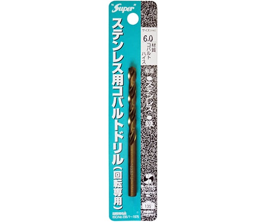 ステンレス用コバルトドリル　1本入　6.0×93mm